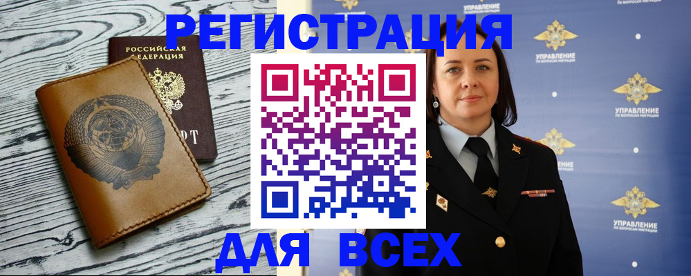 прописка штамп в Октябрьске