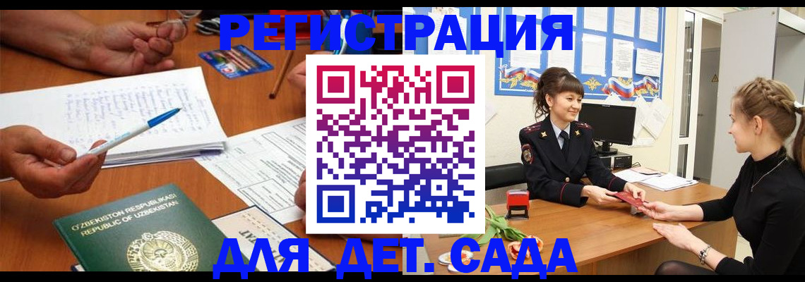 временная прописка в Октябрьске